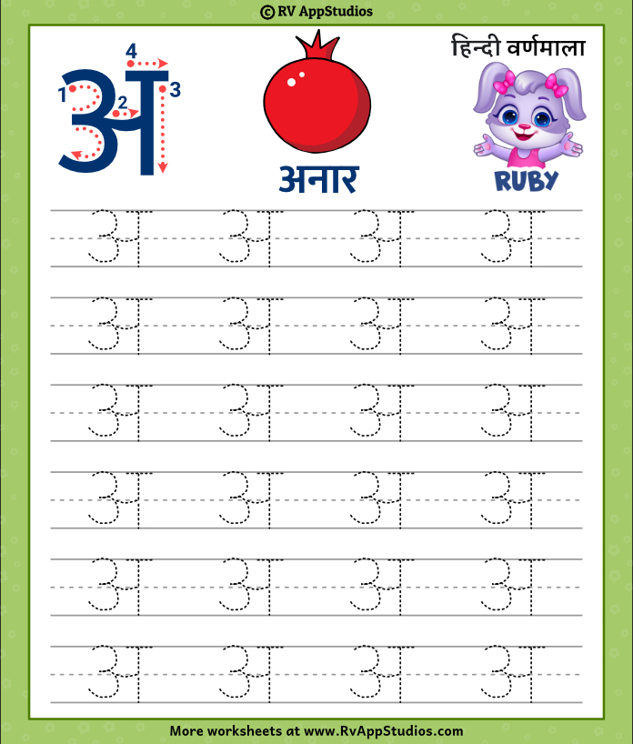 Hindi Alphabet Varnamala Letter Tracing |  हिंदी वर्णमाला अक्षर - स्वर