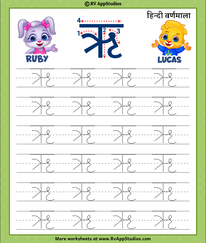 Letter RR | Hindi Akshar RR | हिन्दी अक्षर ॠ