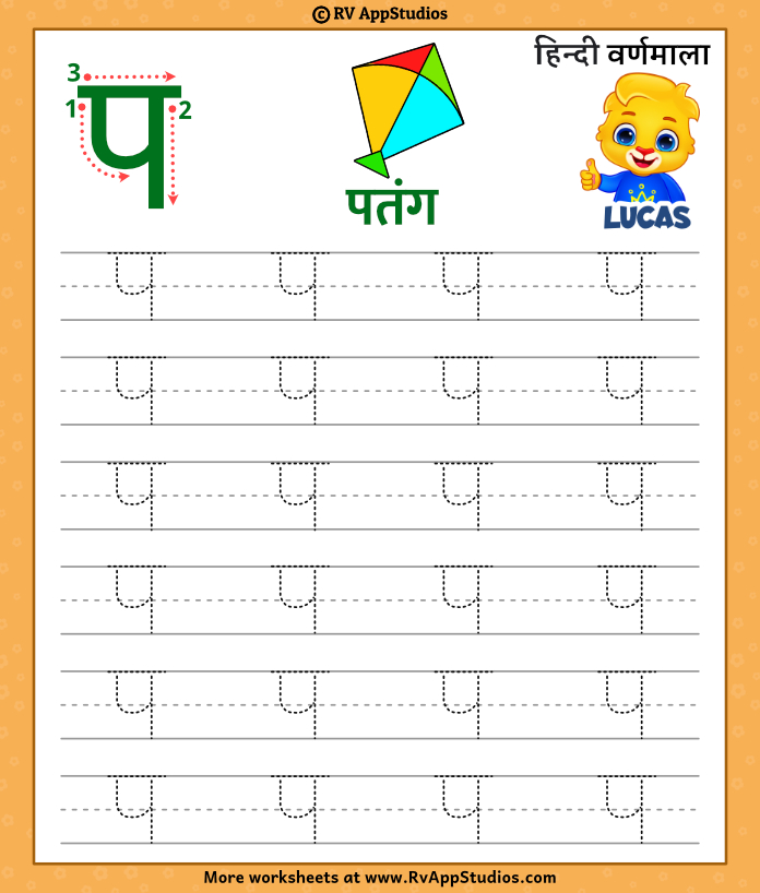 Letter PA | Hindi Akshar PA | हिन्दी अक्षर प