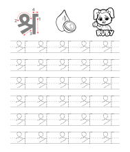 Hindi Alphabet Worksheets | Varnmala Practice Worksheet | हिंदी अक्षर 'आ'